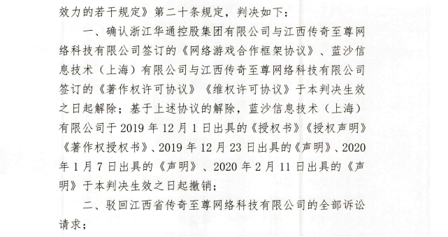 (2024)赣01民初118号判决书截图
