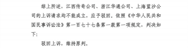 （2026）赣知民终3号民事判决书截图